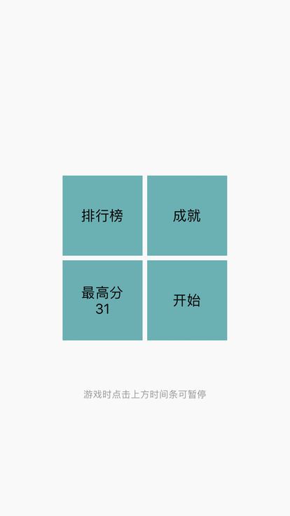 中国文字安卓官方版游戏图4: