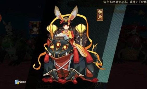 阴阳师羁绊同行在特定日子表达爱意：羁绊同行山兔怎么解锁？[多图]图片3
