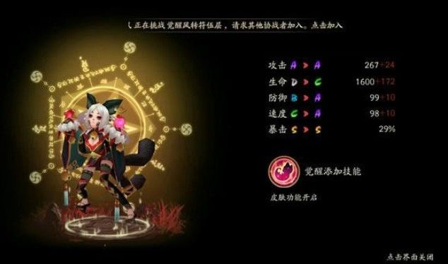 阴阳师羁绊同行九命猫怎么解锁？羁绊同行九命猫解锁条件攻略[多图]图片3