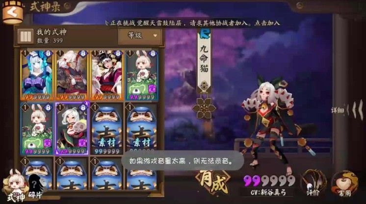 阴阳师羁绊同行九命猫怎么解锁？羁绊同行九命猫解锁条件攻略[多图]图片1