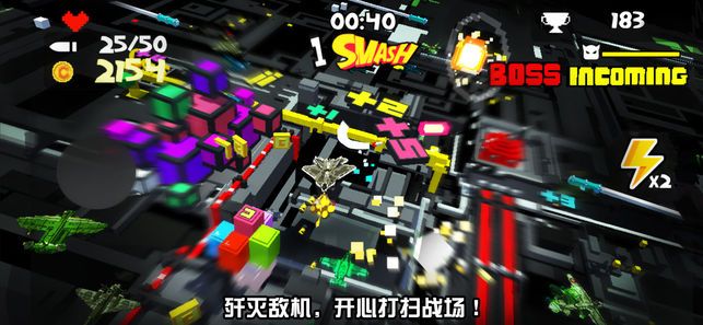 Aero Smash免费金币中文中文版图4: