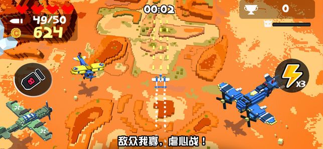 Aero Smash安卓版游戏官方下载图3: