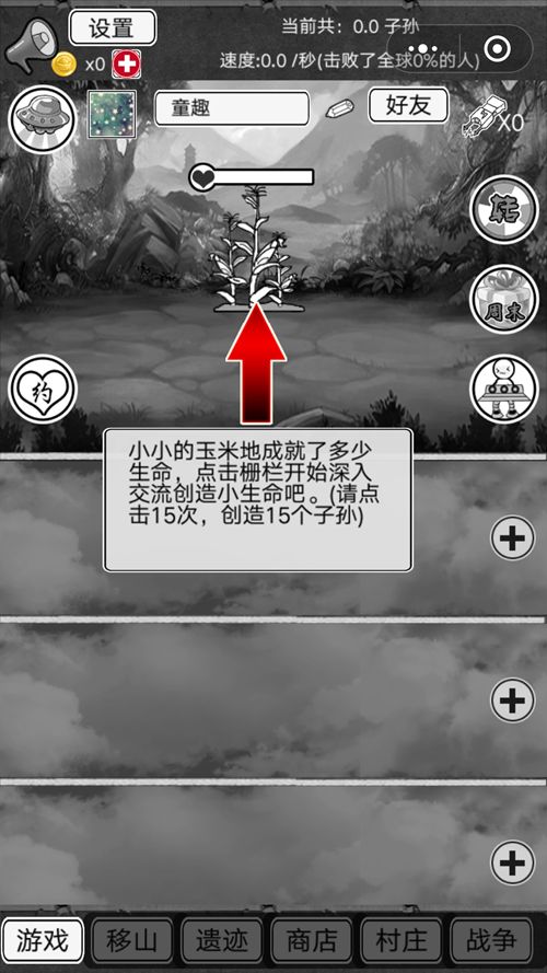 微信愚公移山ol免激活码游戏手机版地址下载图3: