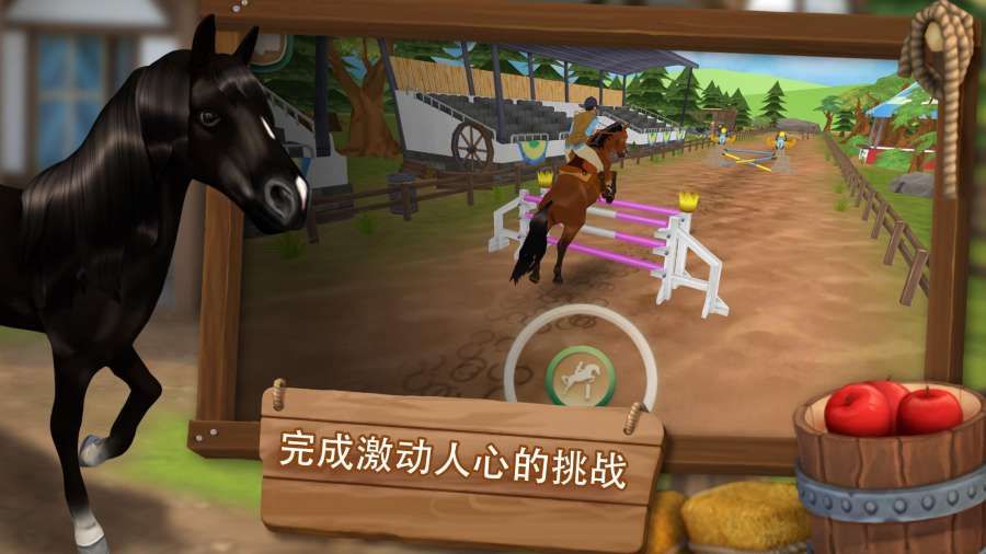 马匹旅馆安卓官方版游戏下载截图2: