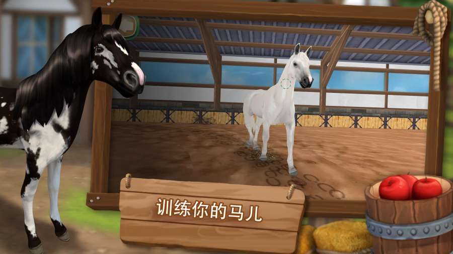 马匹旅馆安卓官方版游戏下载截图1:
