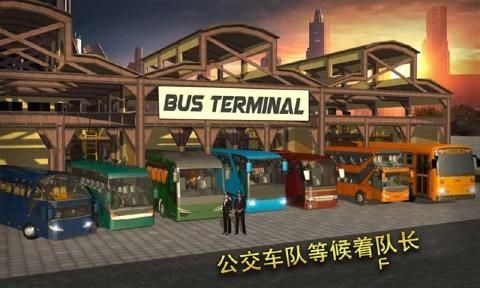 教练巴士模拟器手机游戏最新版下载图3: