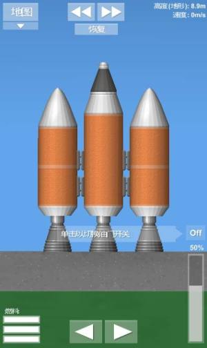 航天模拟器1.6火箭制造全图纸汉化中文版下载图片1