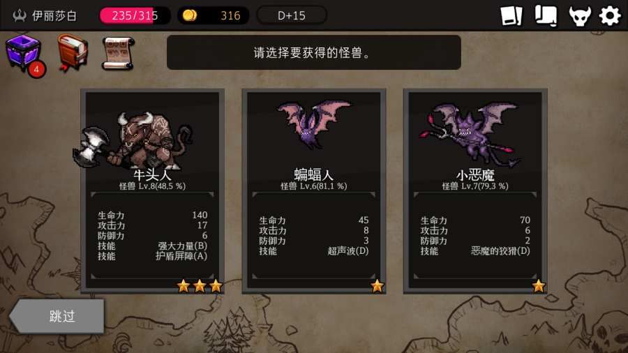 地牢制造者1.4.5免费金币中文版下载地址（dungeonmaker）图5:
