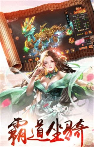 主宰飞仙游戏官方网站下载最新版3