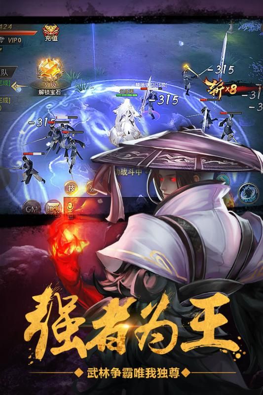 绝世武尊游戏官方网站下载安卓版图2: