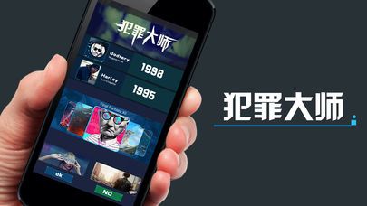 犯罪大师app官方网站下载正式版图3: