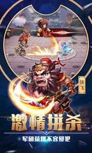 卧龙三国游戏官方网站下载正式版图5: