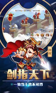 卧龙三国游戏官方网站下载正式版图3: