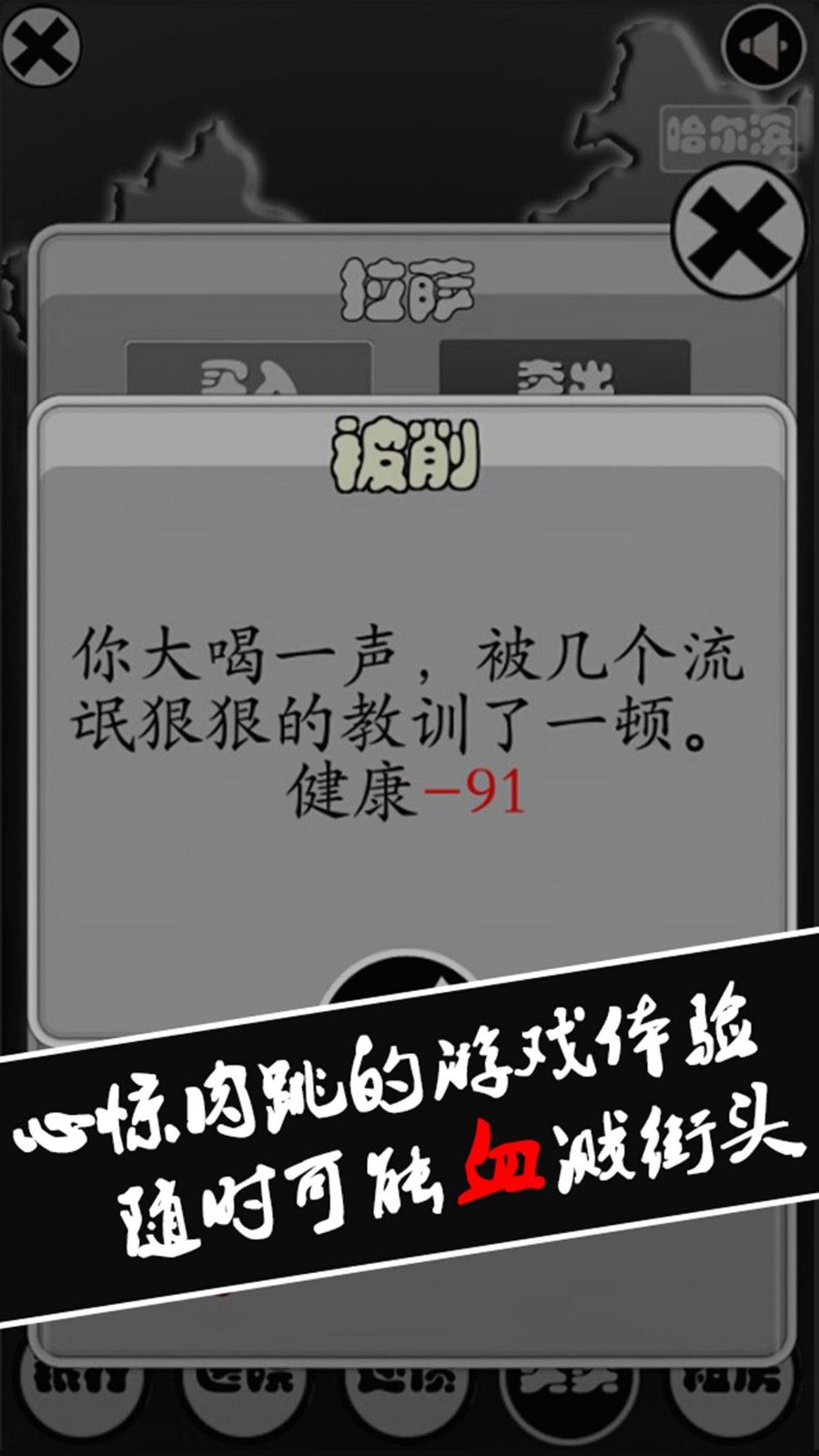 三昆免费金币手机中文版图3: