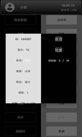 创世纪全剧情存档完整安卓中文版下载图3: