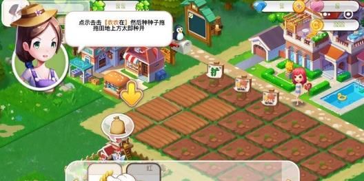 微信恋之农场小程序游戏官方下载最新版图3: