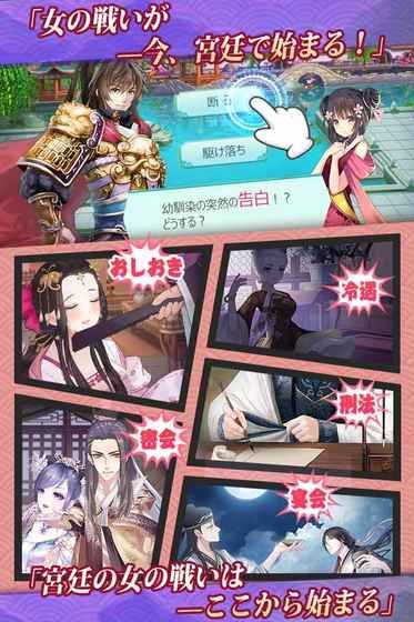 宫廷女官游戏官方网站下载最新版截图3: