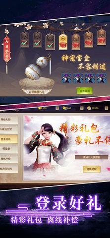 蜀山牧云传游戏官方网站最新版图4: