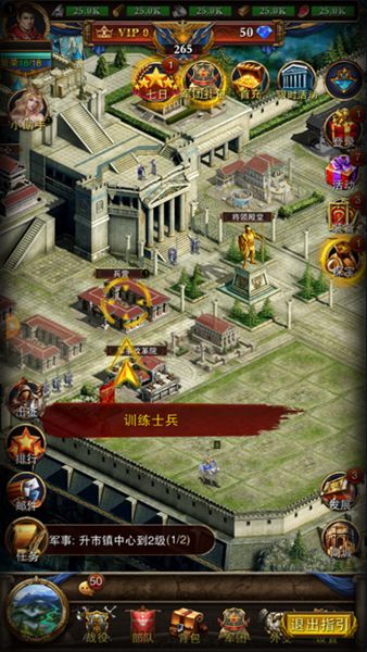 罗马之征游戏官方网站正式版图6: