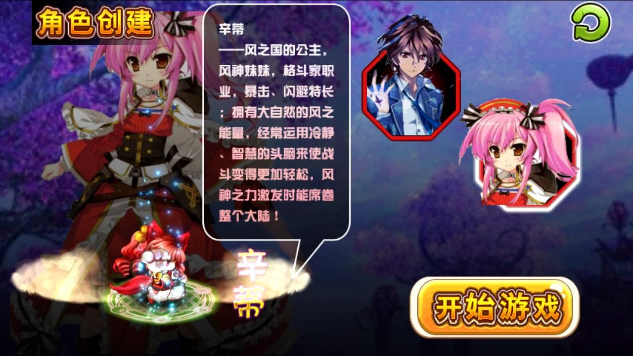 牧神游记游戏官方网站下载最新版图3: