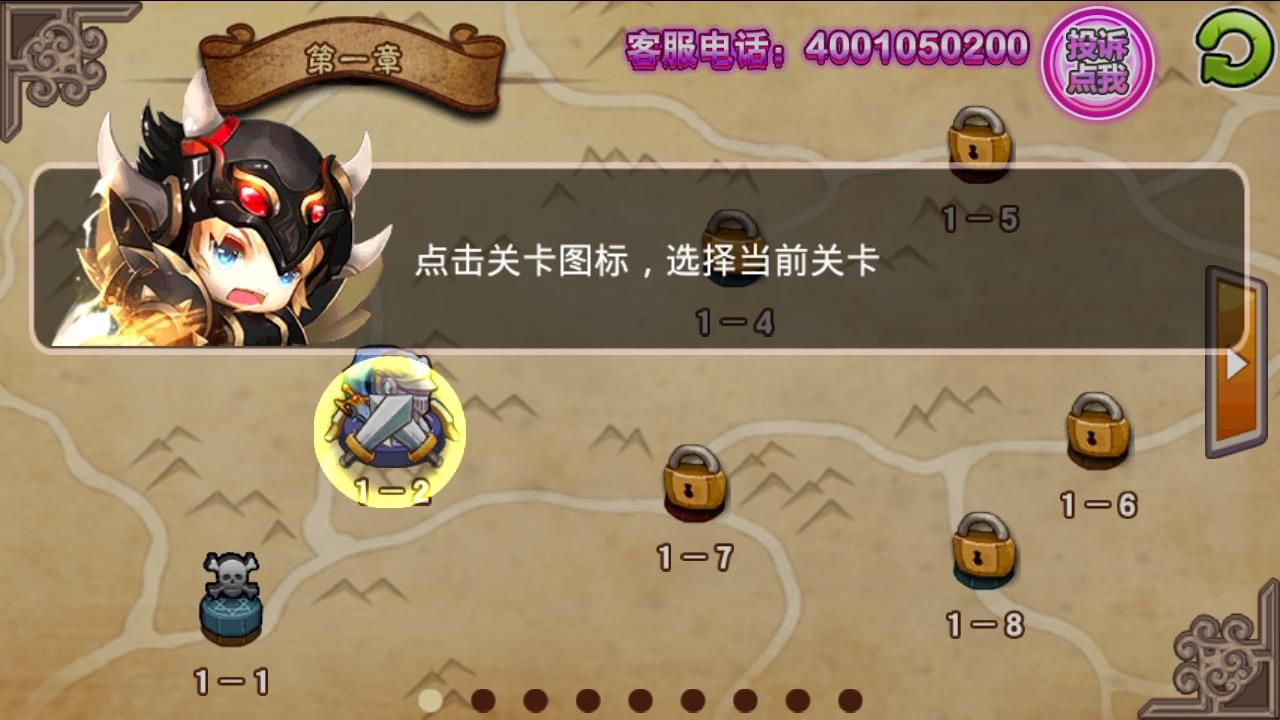 牧神游记游戏官方网站下载最新版图4: