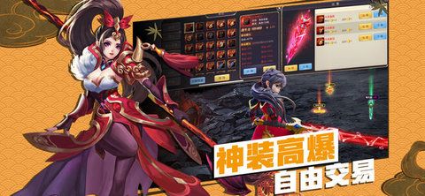 萌侠剑宗游戏官方网站最新版图1: