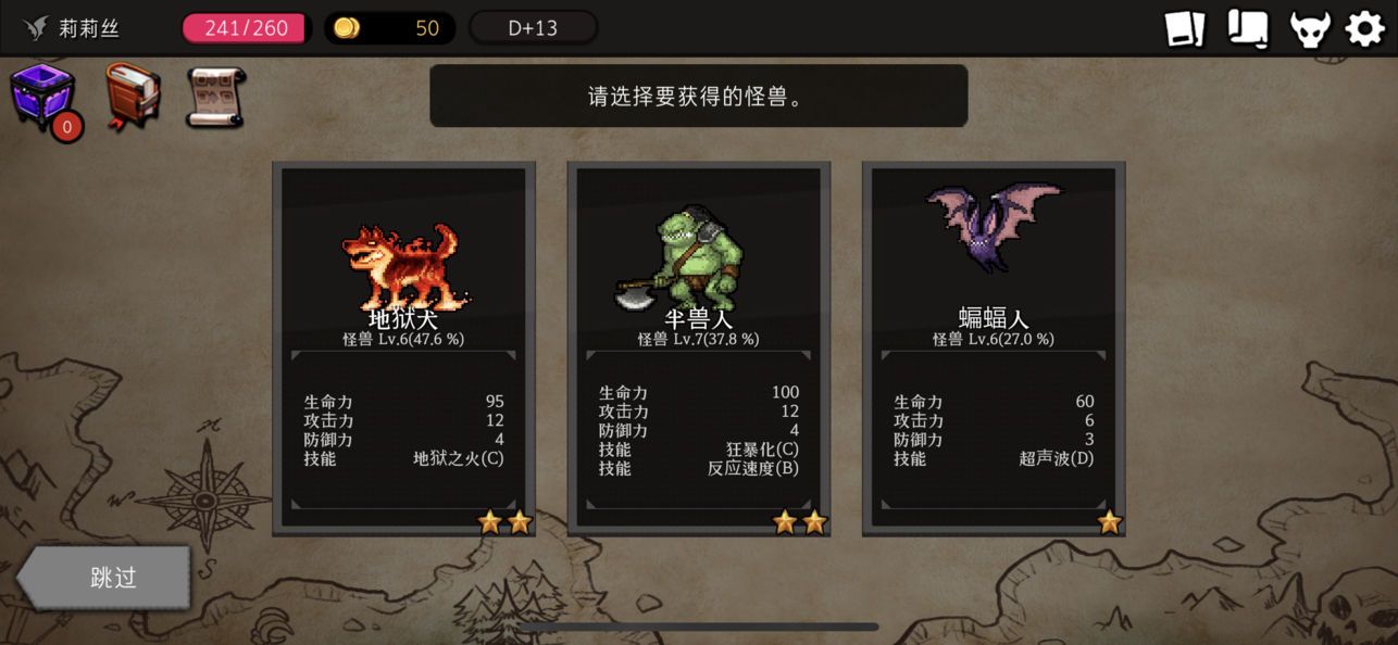 dungeon maker1.3.2无限魔石安卓中文版图5:
