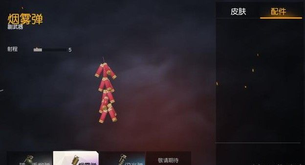 荒野行动哪些道具一定要捡？四种不捡就后悔的道具汇总[多图]图片5