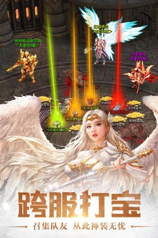 天使战歌官网正版下载游戏图3: