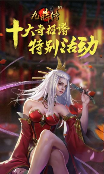 九鼎传官方网站正式版游戏图2: