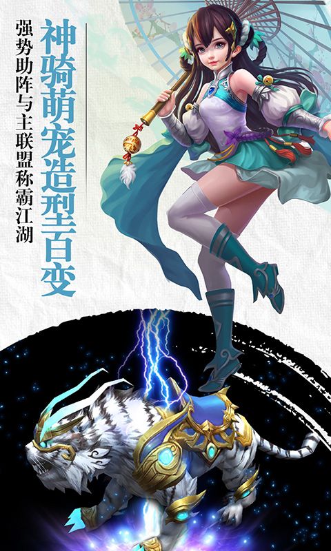 九天江湖游戏官方网站下载正式版截图1: