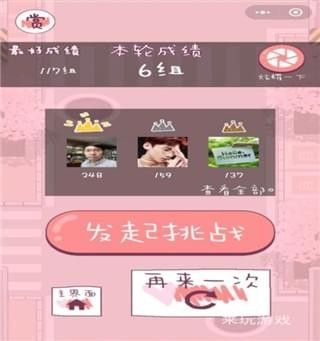 微信分手超人安卓官方版游戏下载图2: