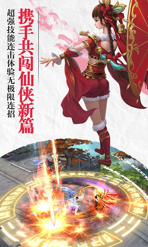九天江湖游戏官方网站下载正式版截图3: