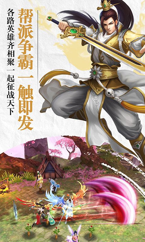 九天江湖游戏官方网站正式版图4: