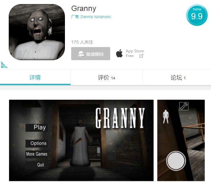 恐怖手游《Granny》全球下载超1500万：TapTap 9.9分[多图]图片3