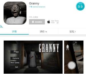 恐怖手游《Granny》全球下载超1500万：TapTap 9.9分图片3