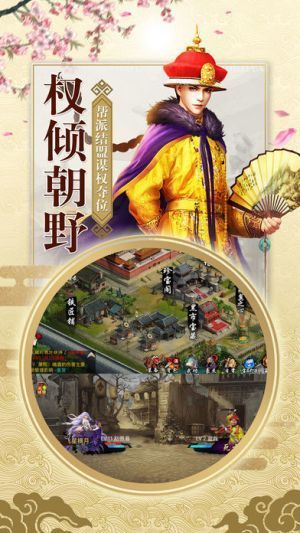 九品芝麻官官方网站下载正式版游戏截图1: