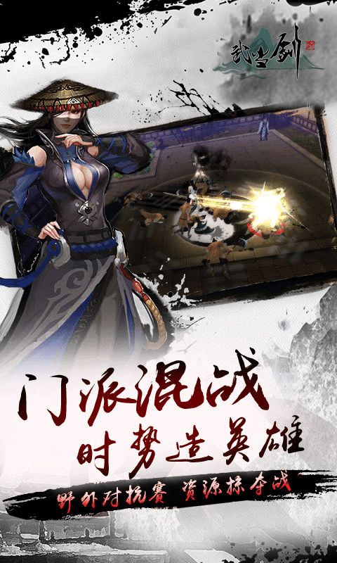 剑仙龙门官方网站下载手机游戏截图4: