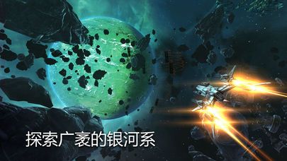 Galaxy on Fire 3 官方网站指定正版游戏下载地址图4: