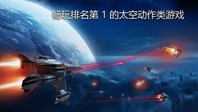 Galaxy on Fire 3安卓官方版游戏下载图5: