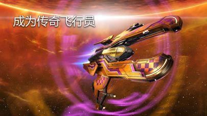 浴火银河3狮蝎v2.1.2官方正版双平台下载最新地址（Galaxy on Fire 3）图2: