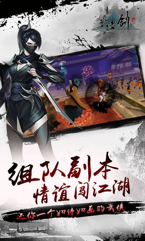 剑仙龙门官方网站下载手机游戏图1:
