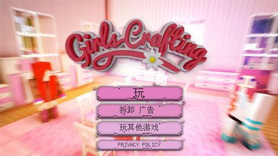 我的世界女孩版手机中文汉化游戏下载3