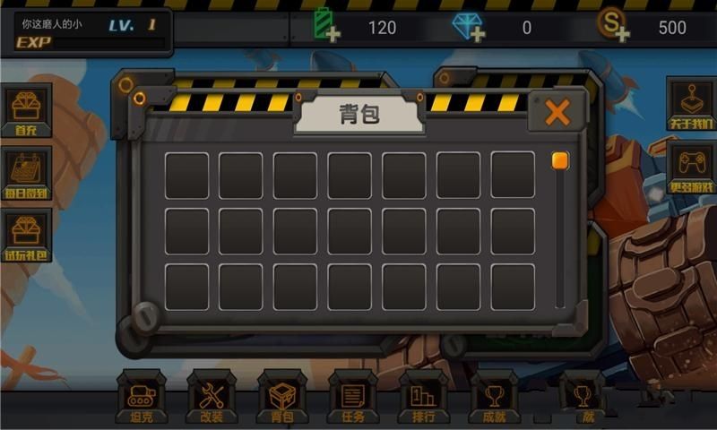坦克歼灭战安卓官方版游戏3