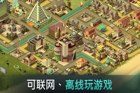 模拟城市生命大亨免费金币安卓中文版截图5: