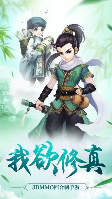 三生青云游戏官方网站正式版图4: