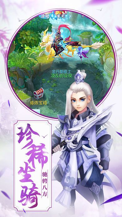 三生青云游戏官方网站下载正式版截图2: