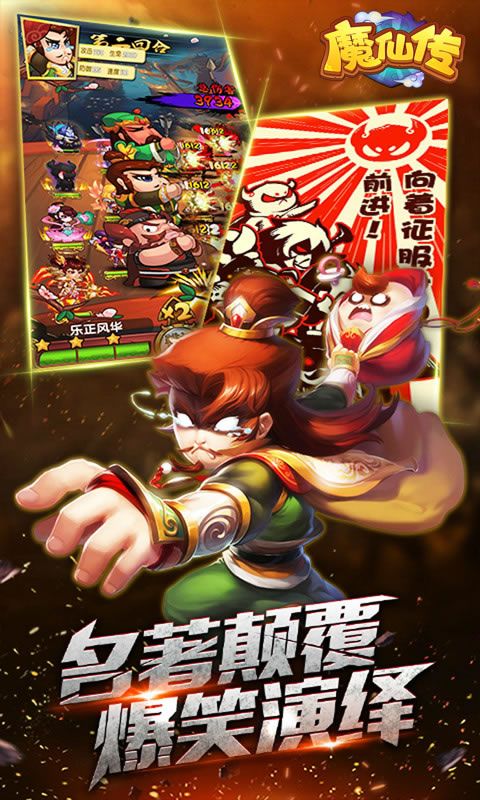 魔仙传游戏官方网站下载最新版图2: