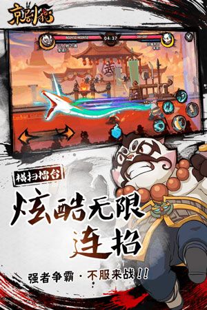 京剧猫官方网站下载正版游戏图3:
