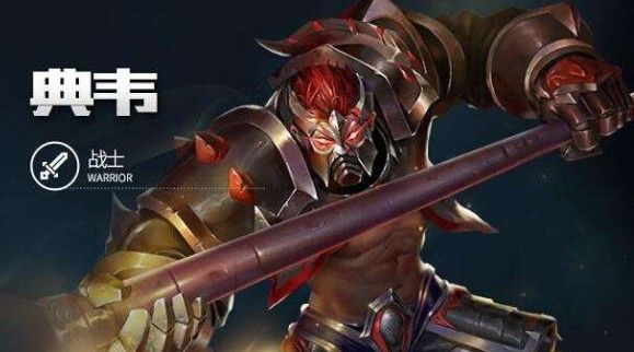 王者荣耀S11典韦铭文推荐：S11典韦铭文怎么搭配？[多图]图片2